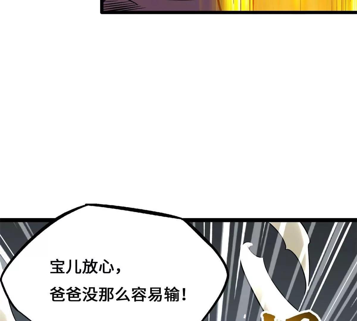 446 毁灭之地(1/3)-第439话