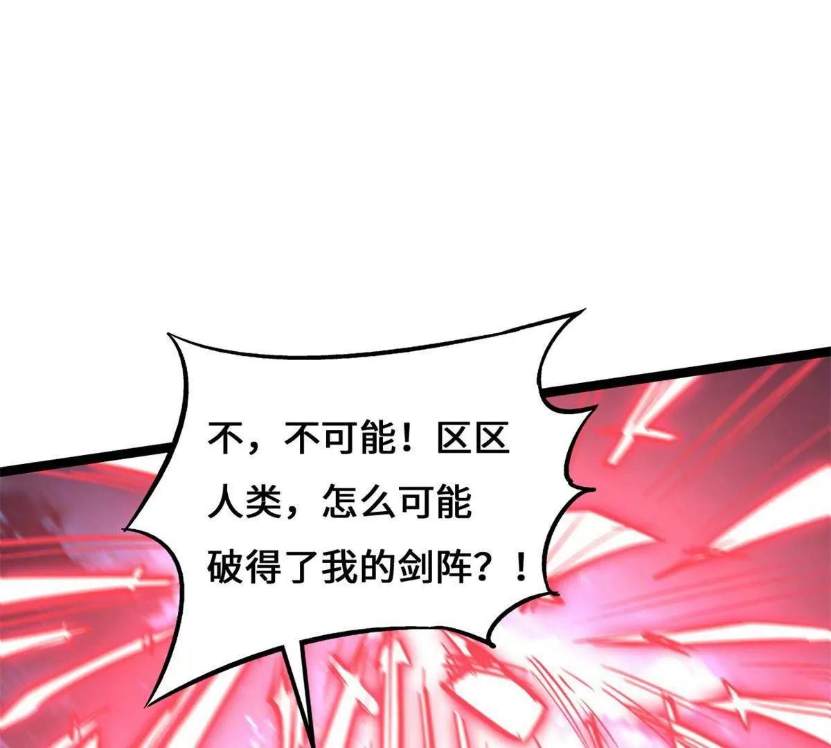 449 人类为何物(1/3)-第441话
