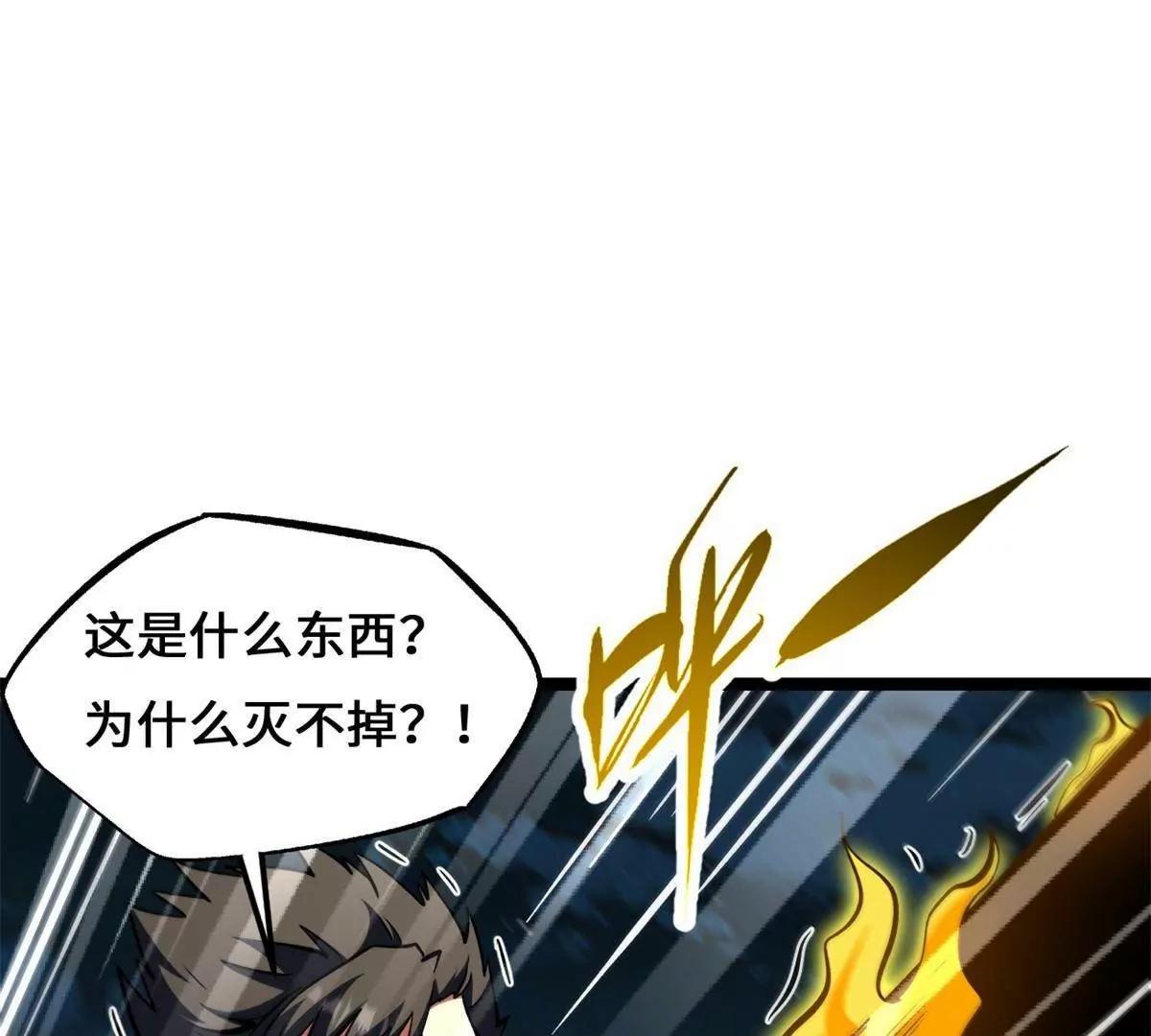 449 人类为何物(1/3)-第441话