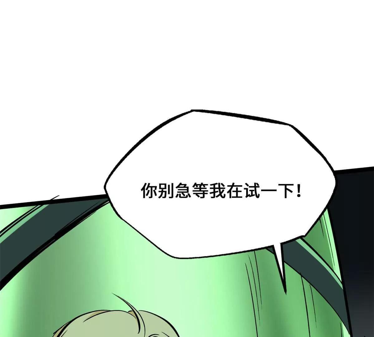 453 渎神之人(1/3)-第445话