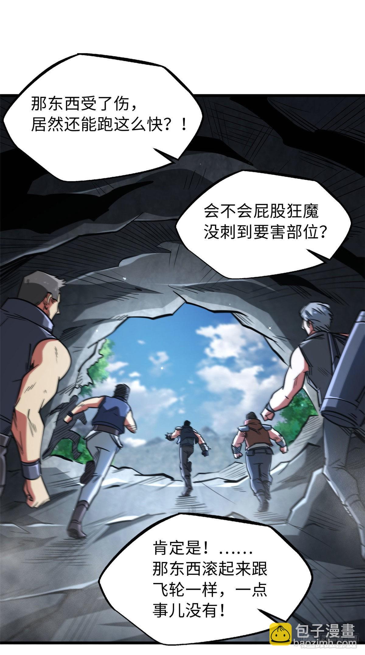 46 以身作饵(1/2)-第47话