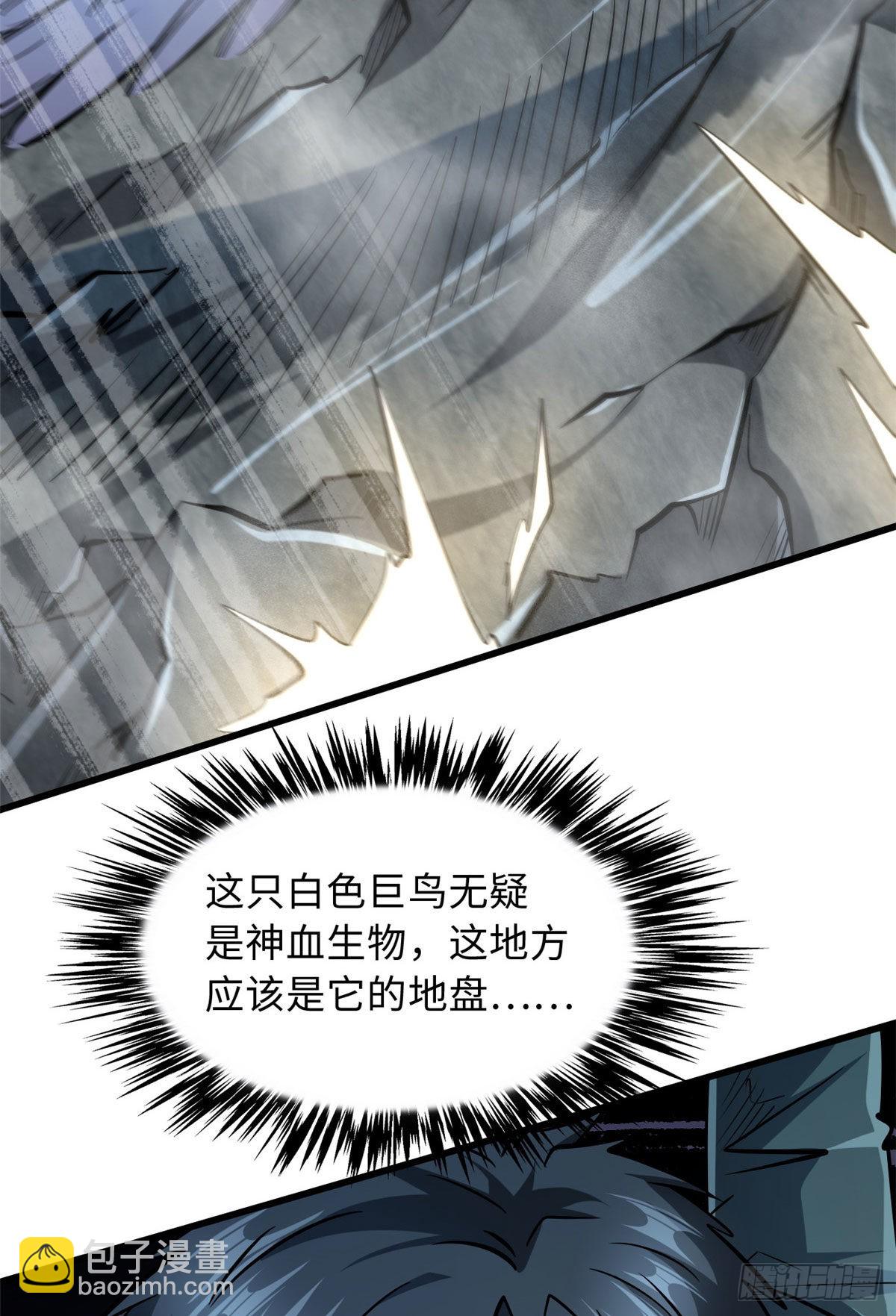 46 以身作饵(1/2)-第47话