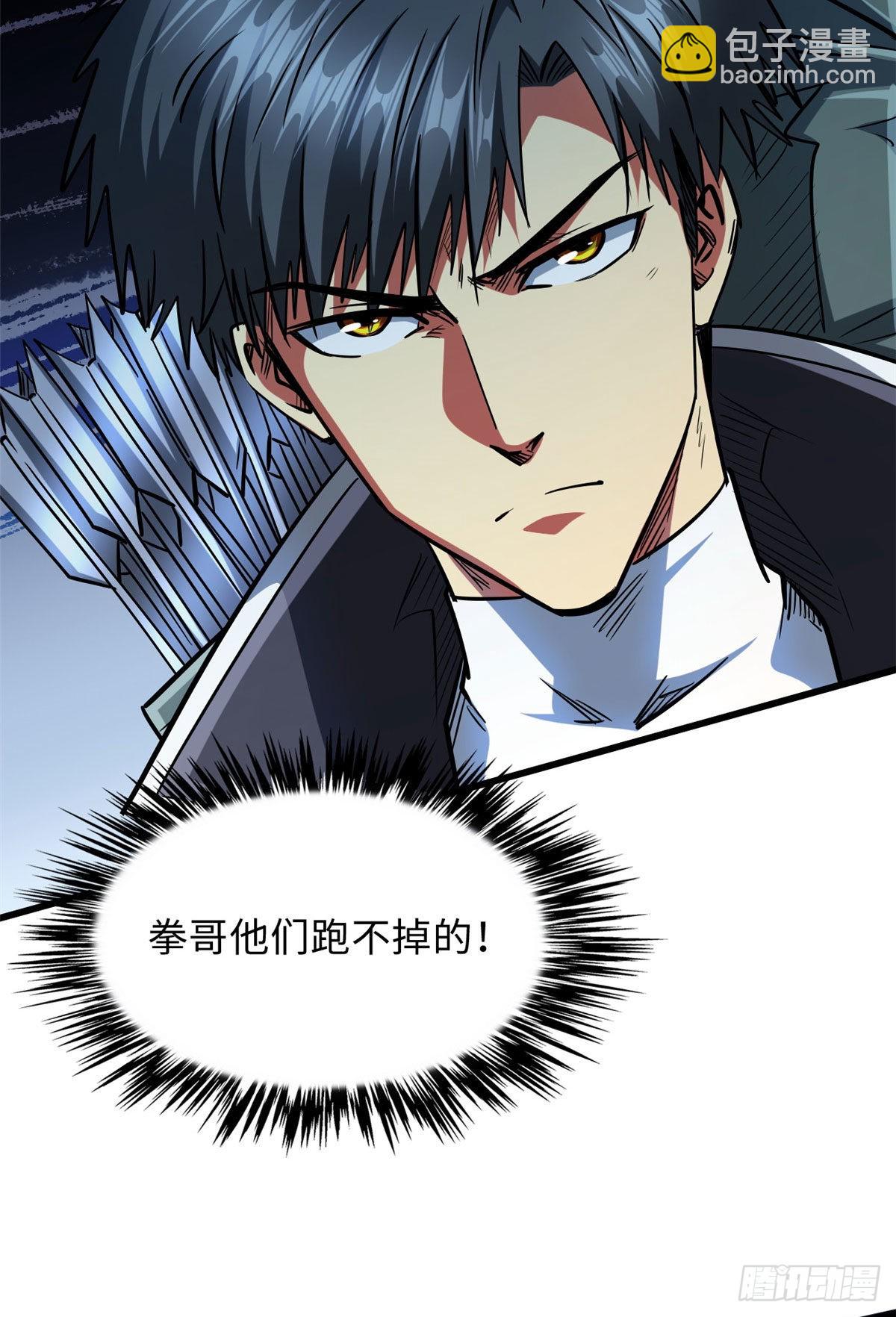 46 以身作饵(1/2)-第47话