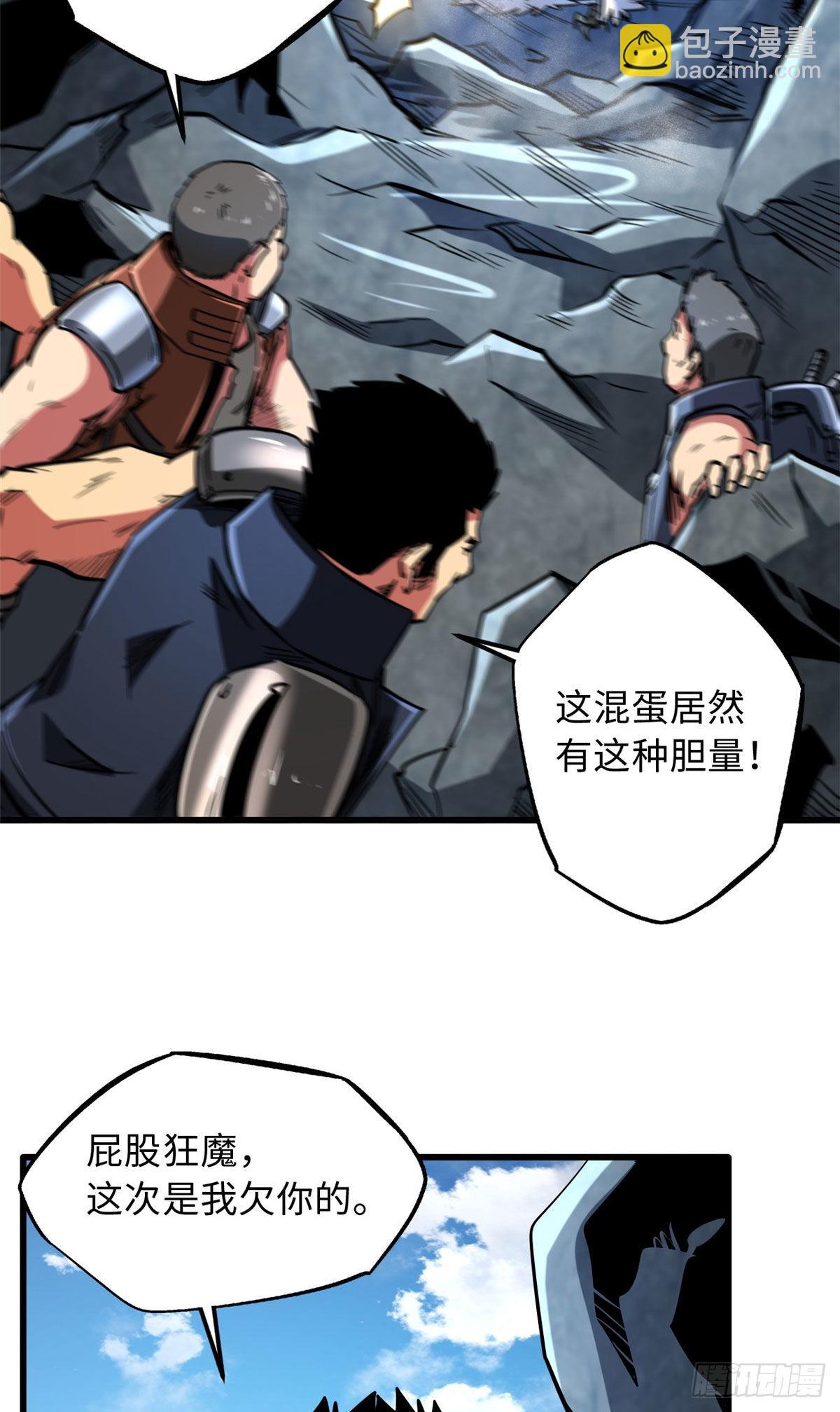 46 以身作饵(1/2)-第47话