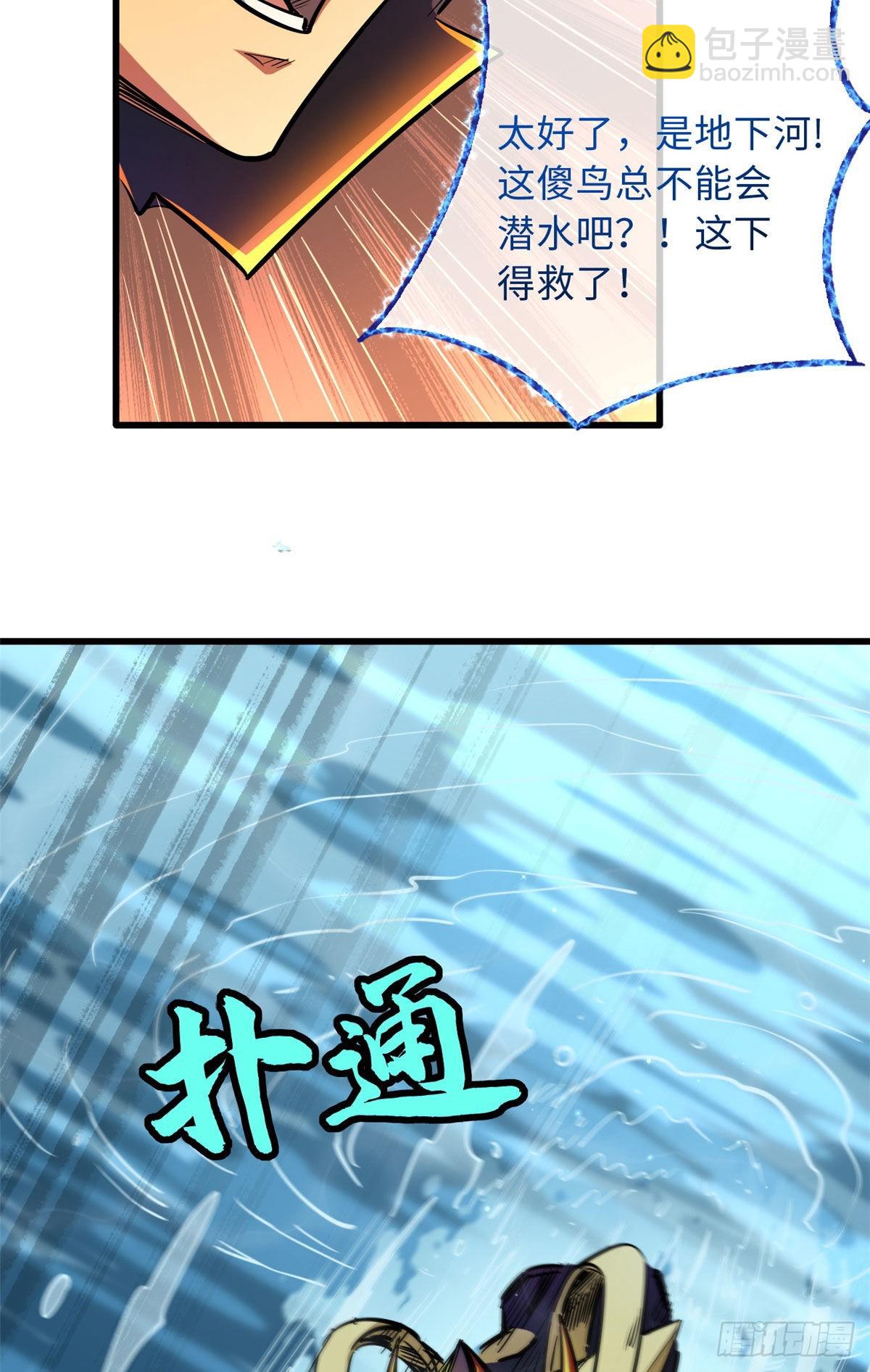 46 以身作饵(1/2)-第47话