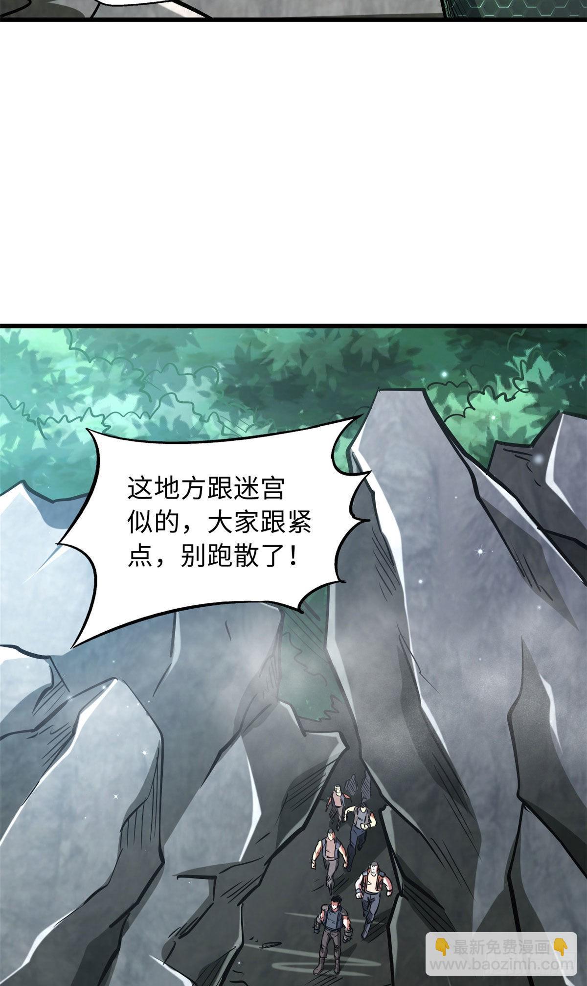 46 以身作饵(1/2)-第47话