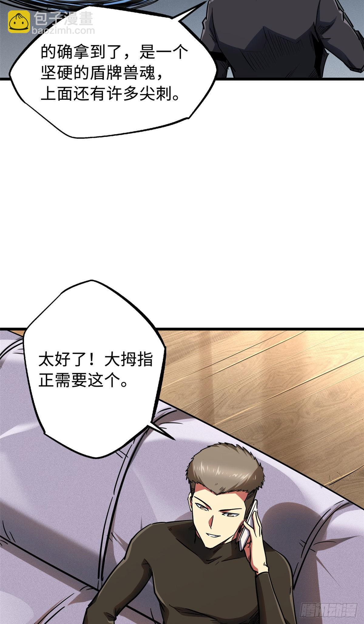 48 启程！向黑鹰军校-第49话
