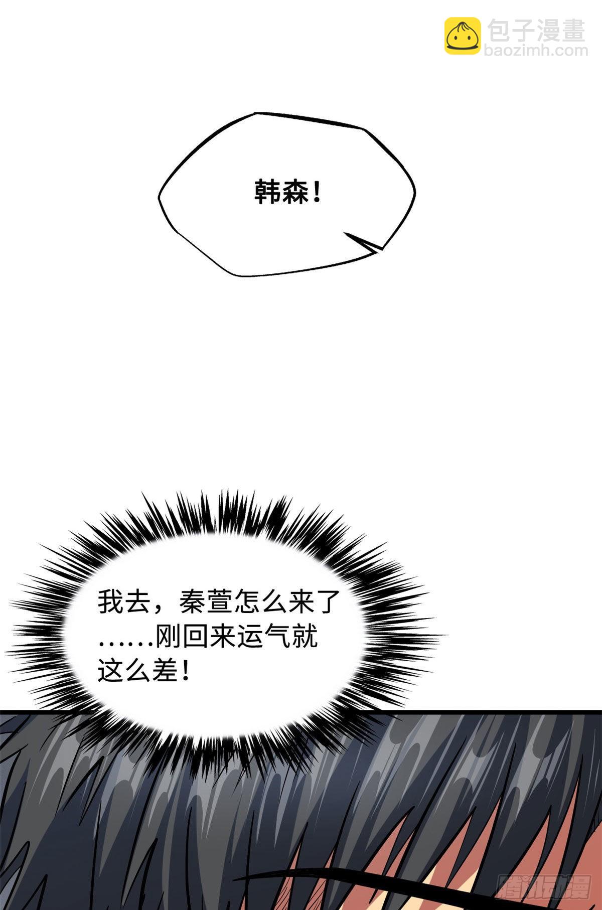 48 启程！向黑鹰军校-第49话