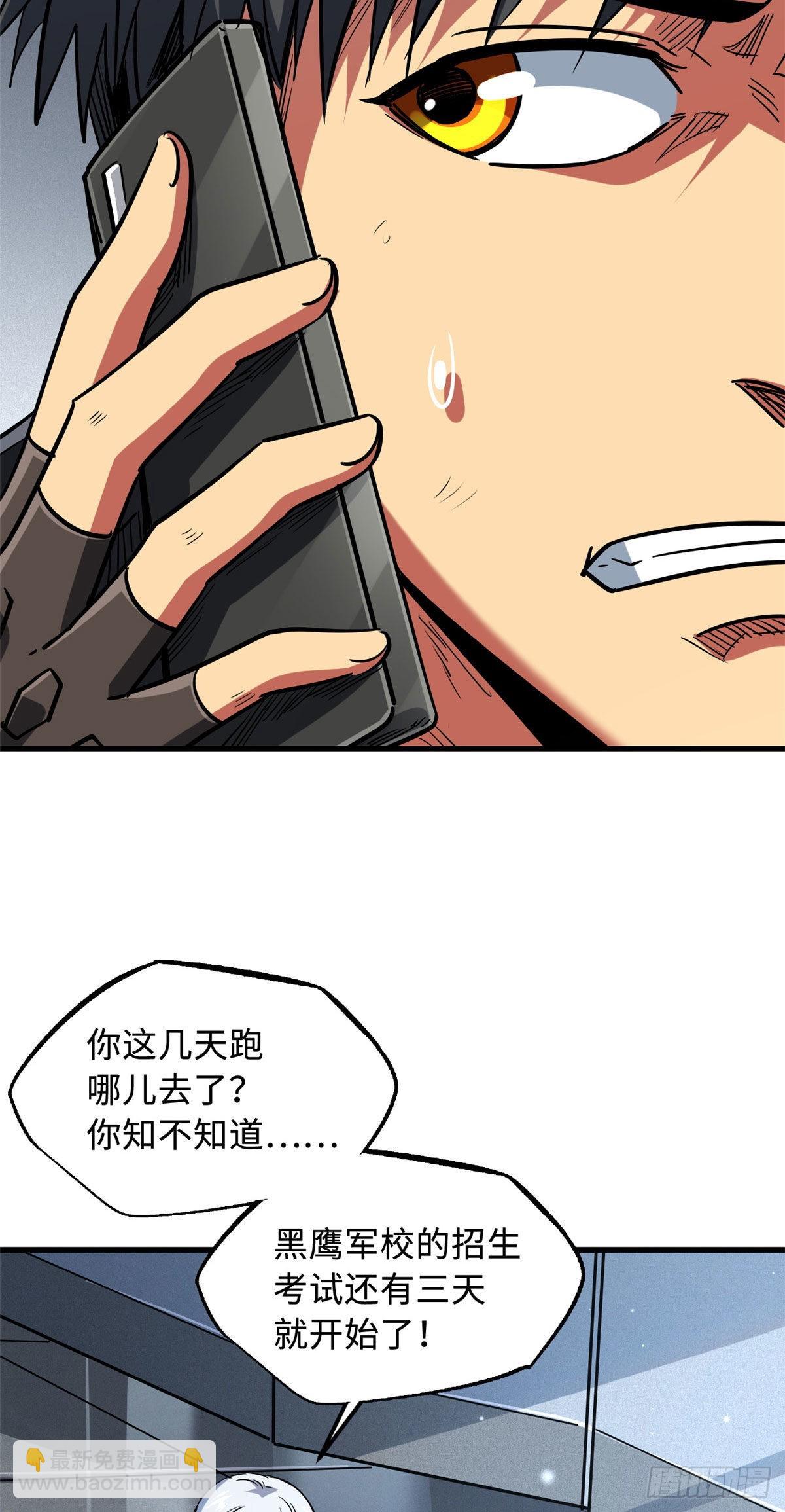 48 启程！向黑鹰军校-第49话