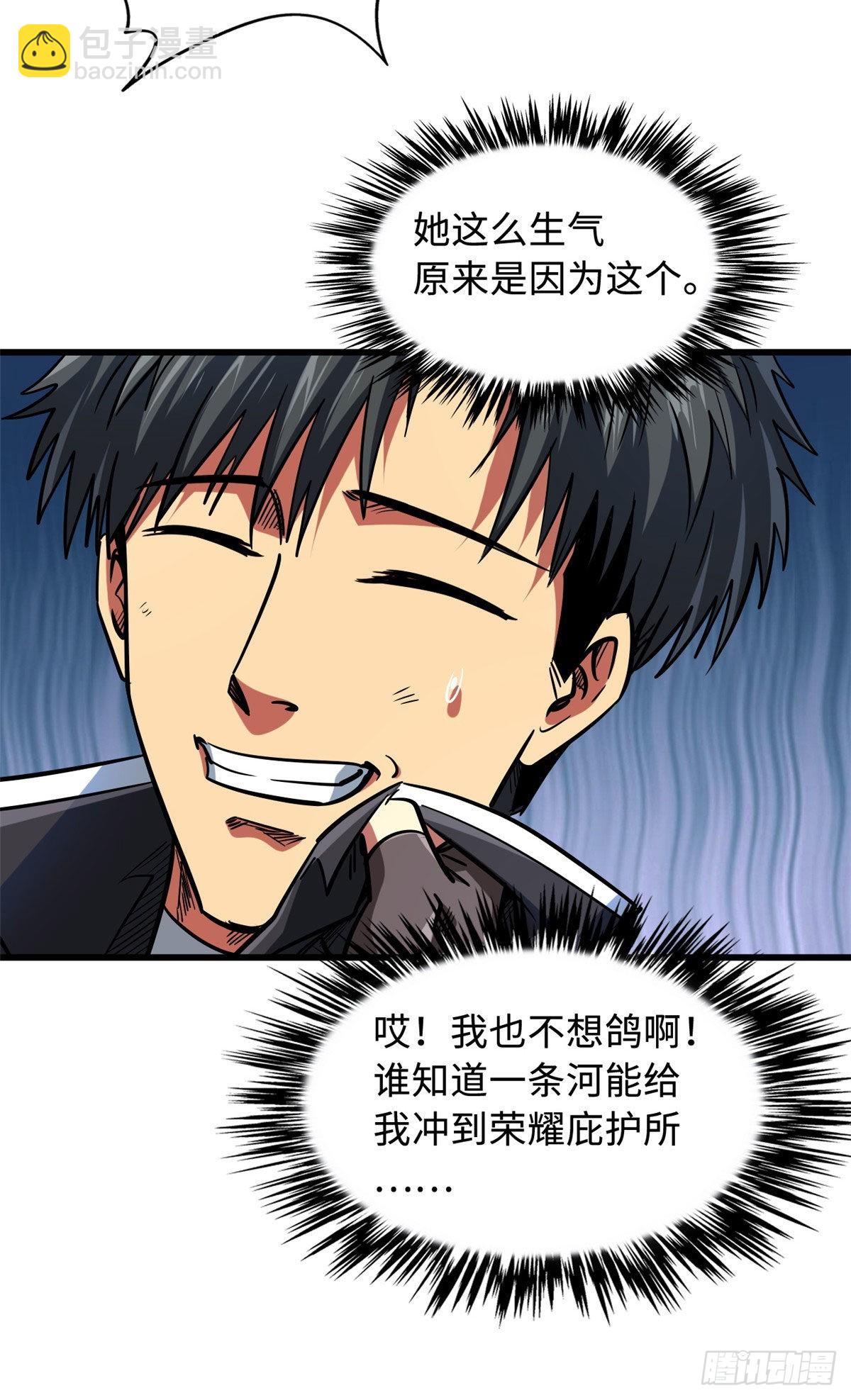 48 启程！向黑鹰军校-第49话