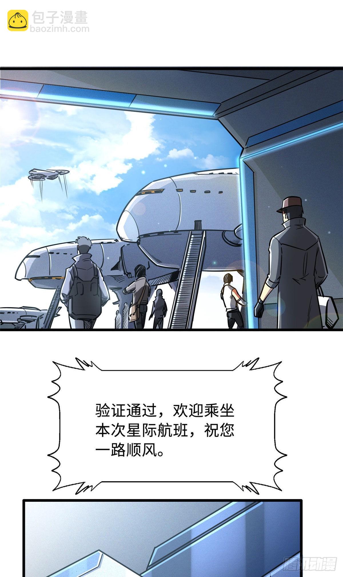 48 启程！向黑鹰军校-第49话