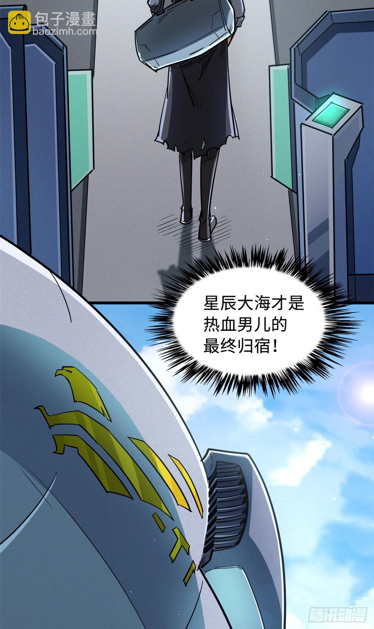 48 启程！向黑鹰军校-第49话