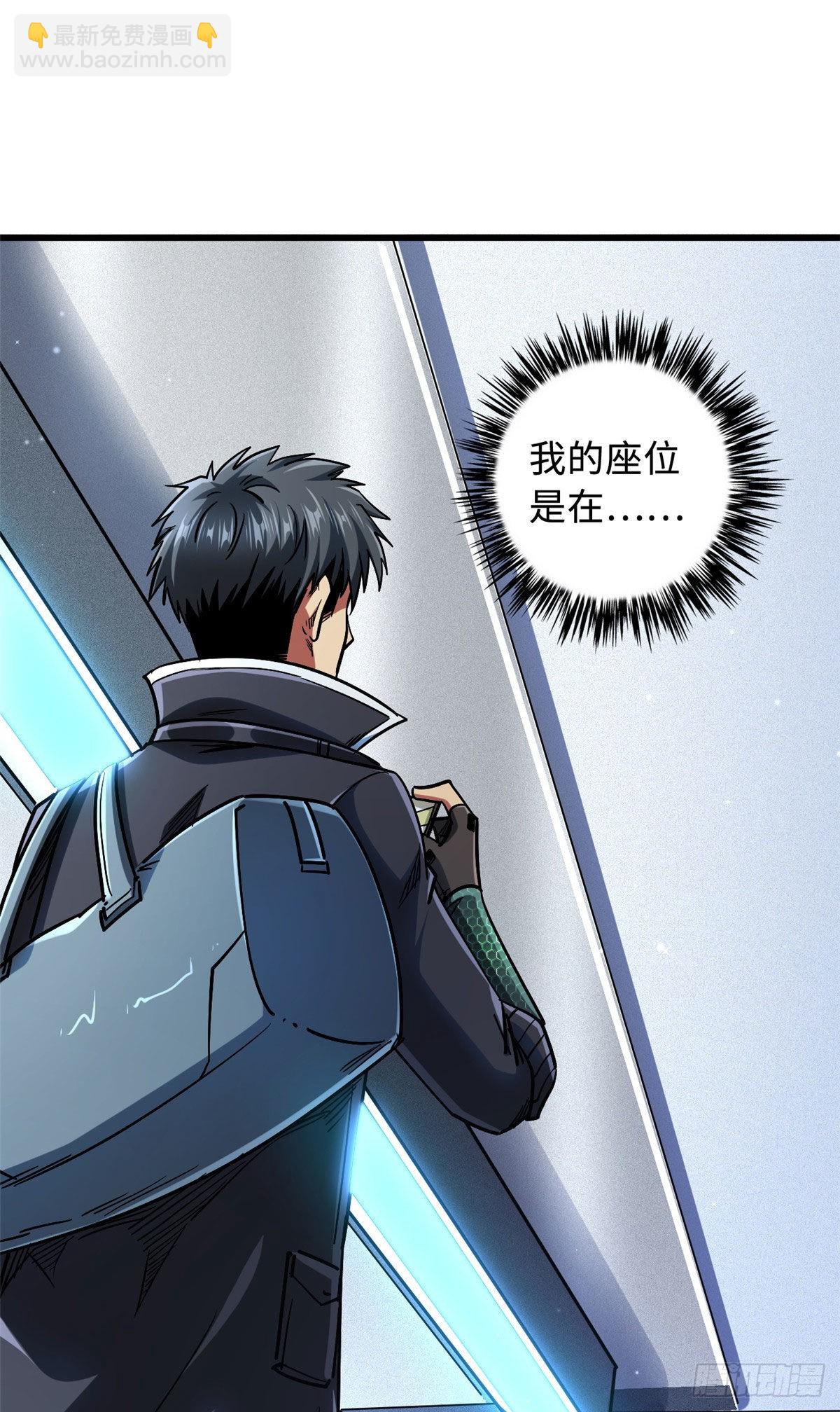 48 启程！向黑鹰军校-第49话