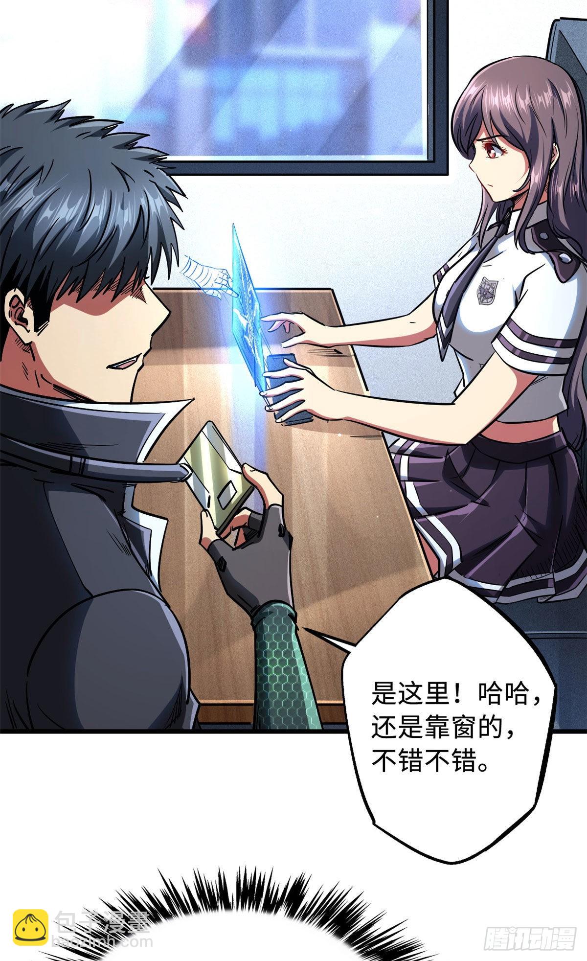 48 启程！向黑鹰军校-第49话