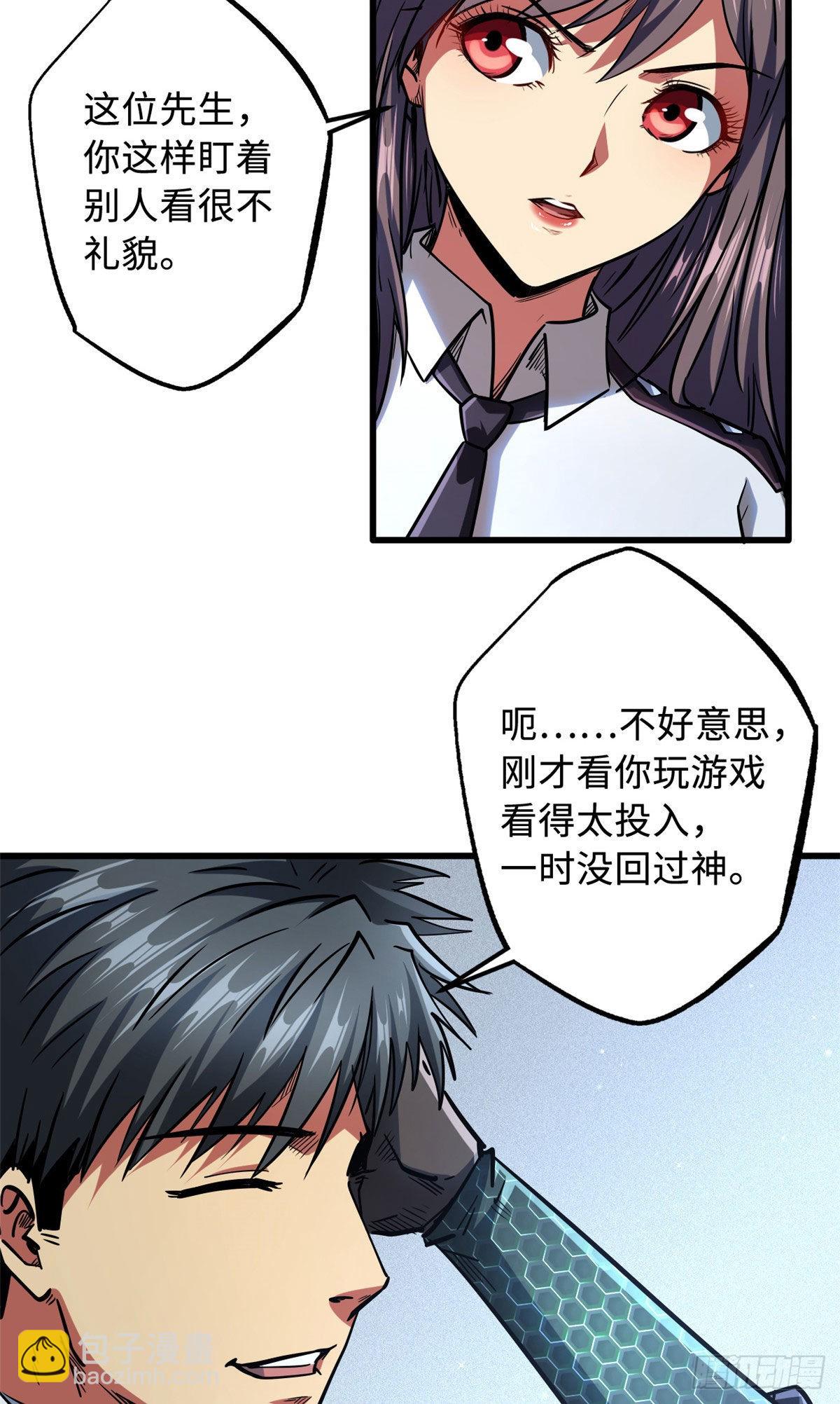 48 启程！向黑鹰军校-第49话