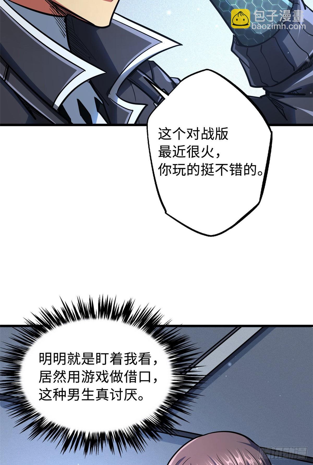 48 启程！向黑鹰军校-第49话
