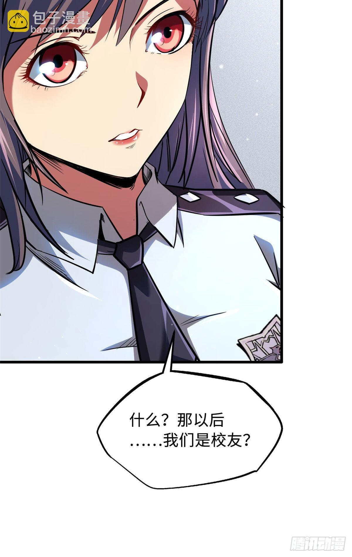 48 启程！向黑鹰军校-第49话