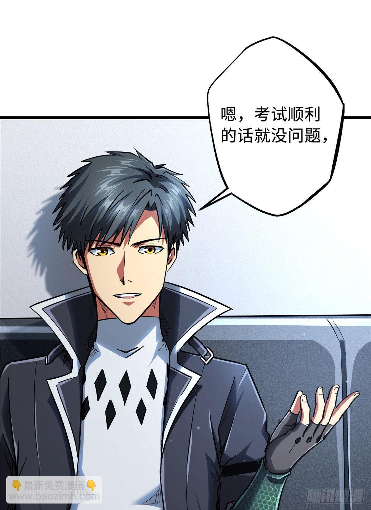 48 启程！向黑鹰军校-第49话