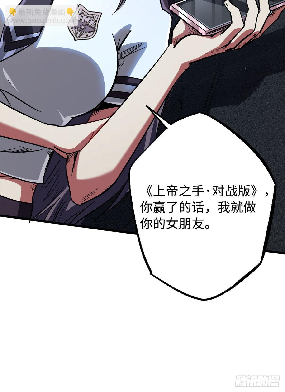 48 启程！向黑鹰军校-第49话