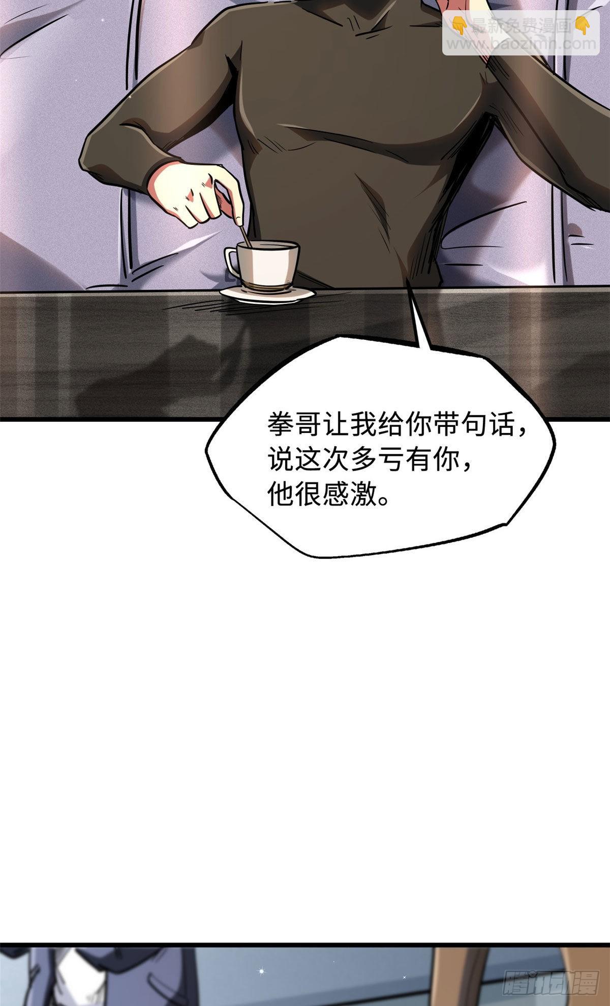 48 启程！向黑鹰军校-第49话