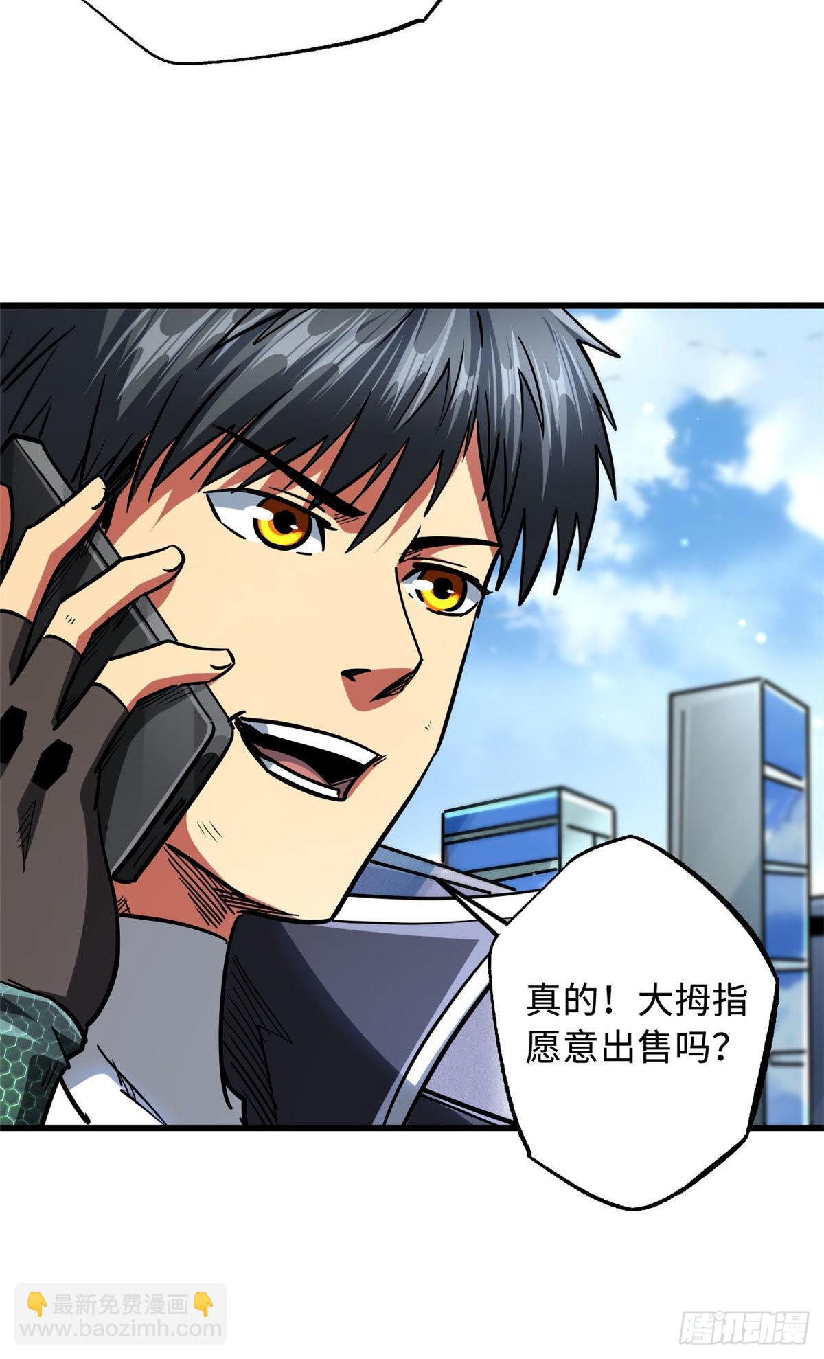 48 启程！向黑鹰军校-第49话