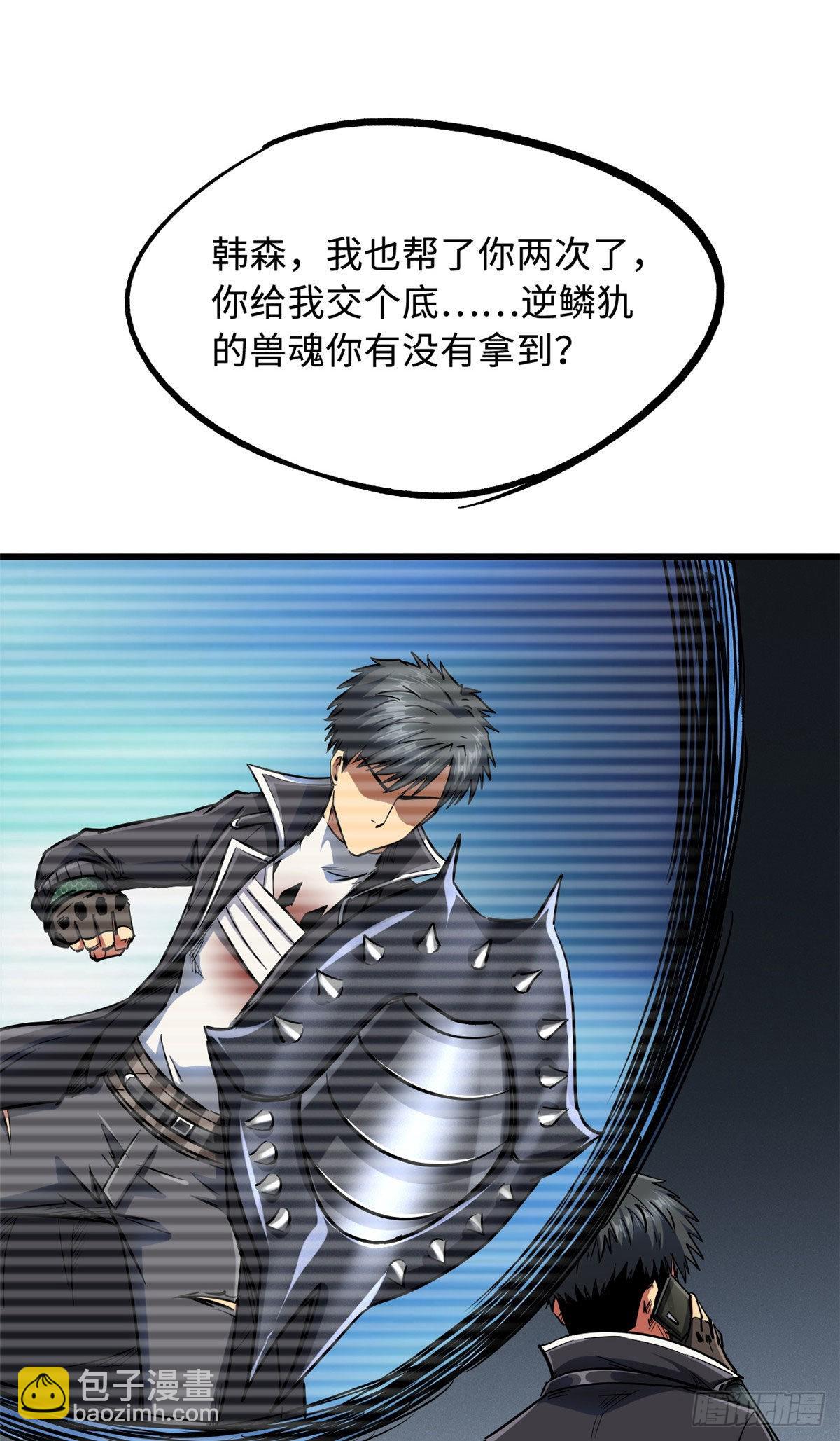 48 启程！向黑鹰军校-第49话