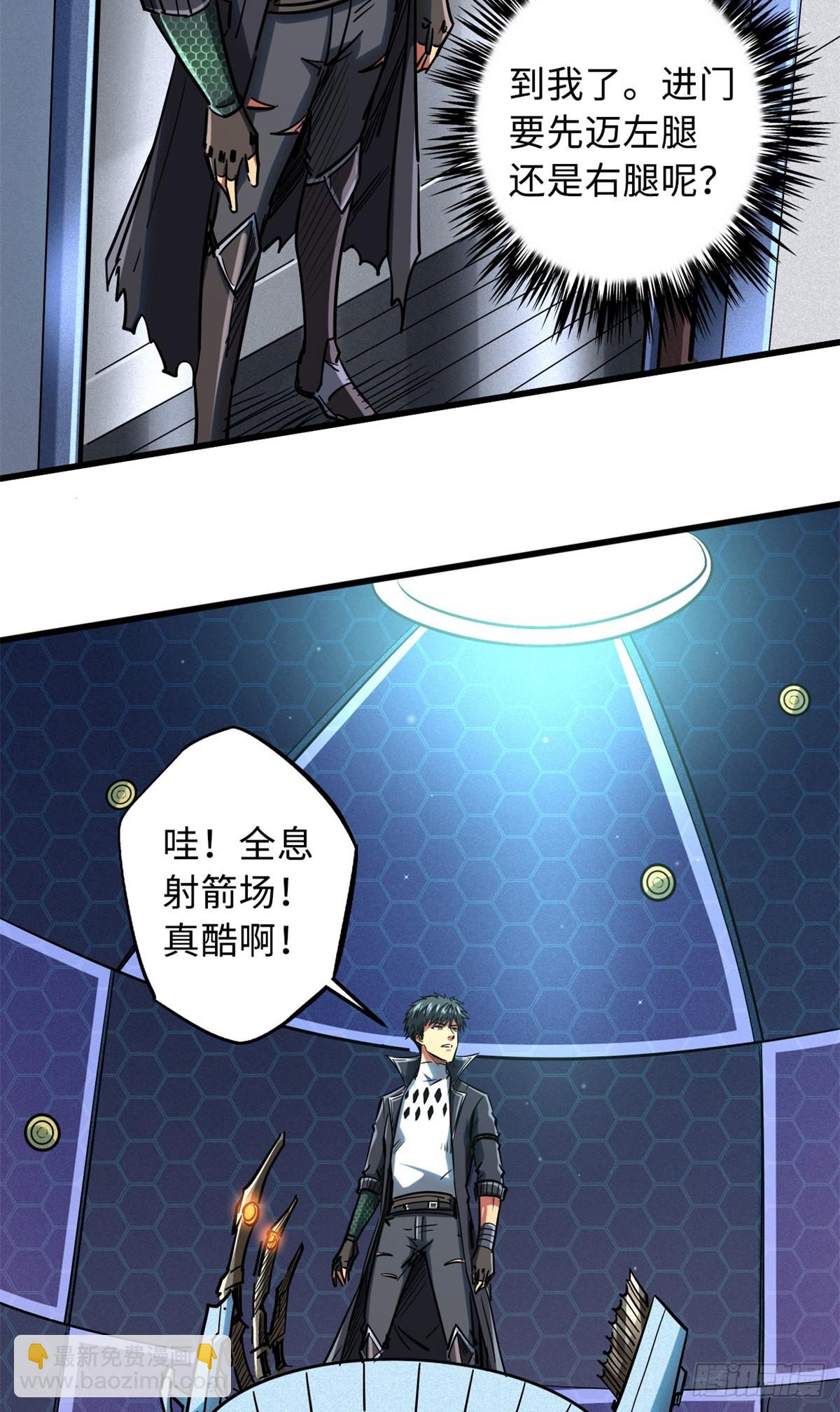 50 入学考试(1/2)-第51话