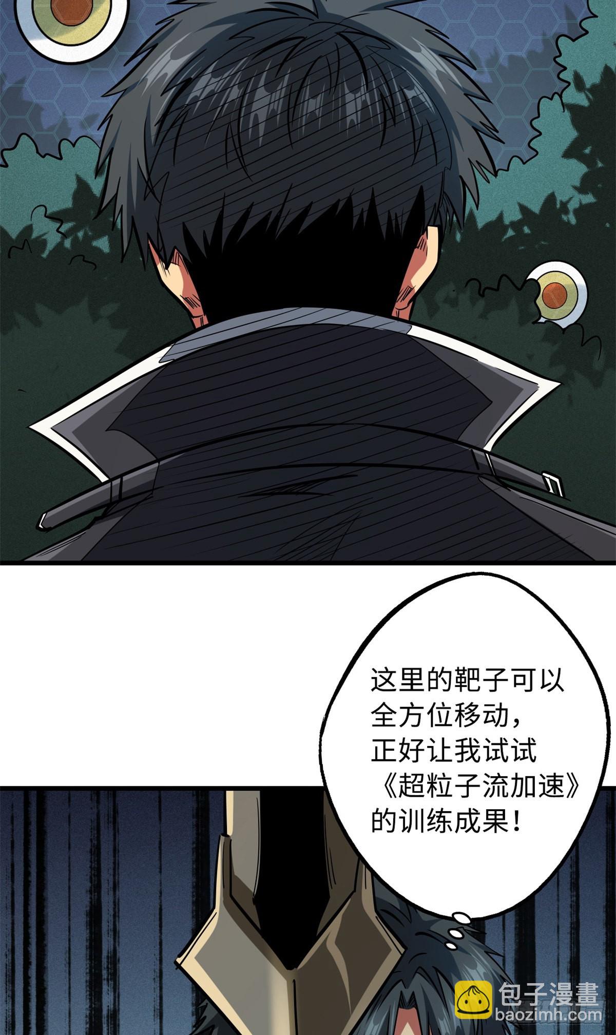 50 入学考试(1/2)-第51话