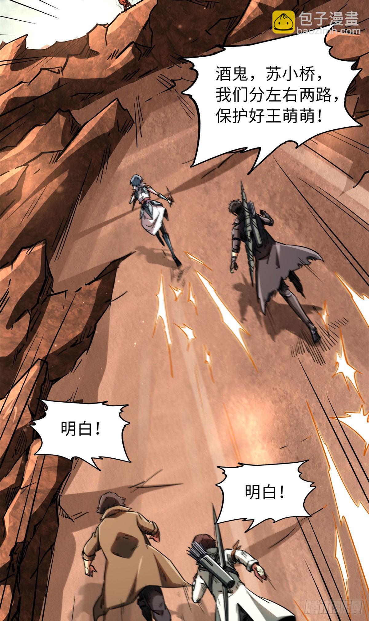54 白魔大戈壁(1/2)-第55话