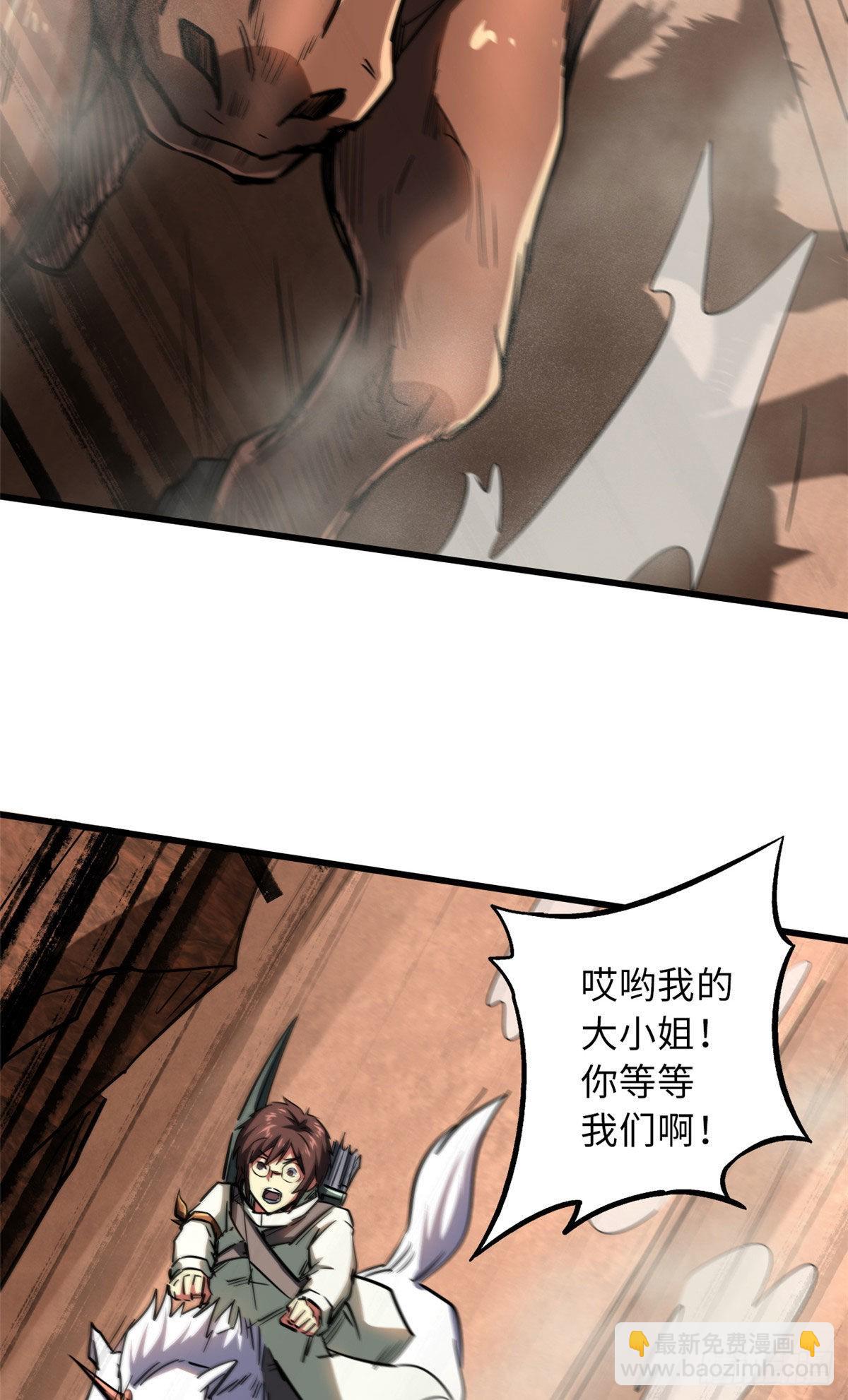 54 白魔大戈壁(1/2)-第55话