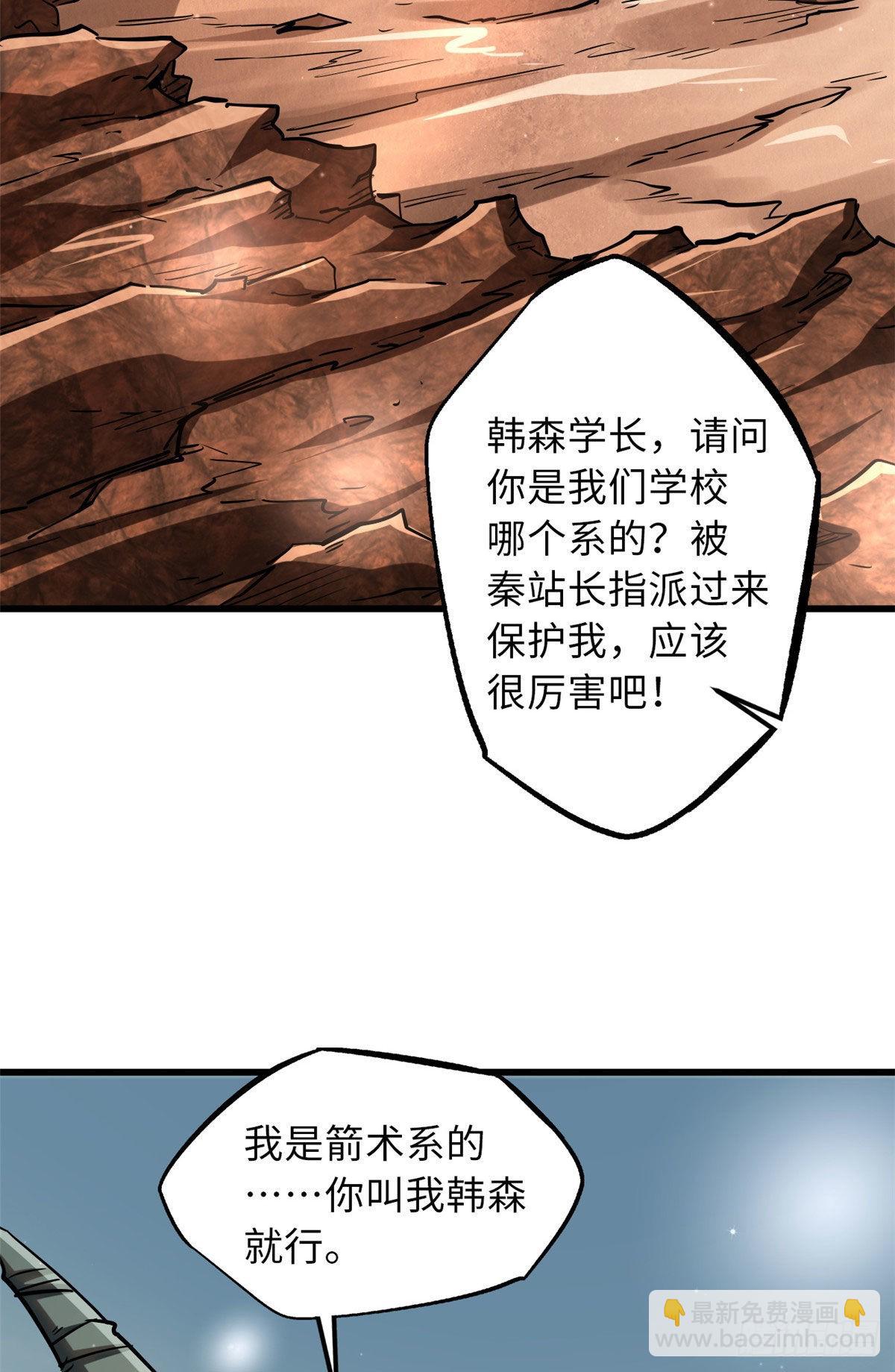54 白魔大戈壁(1/2)-第55话