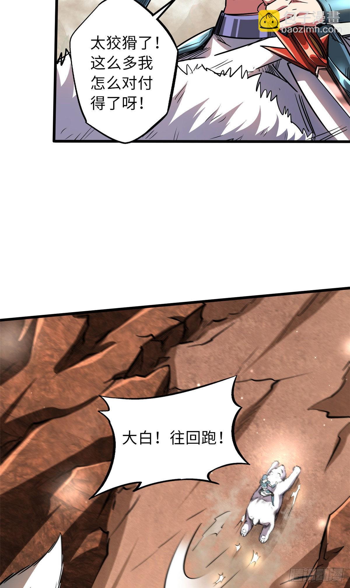 54 白魔大戈壁(1/2)-第55话
