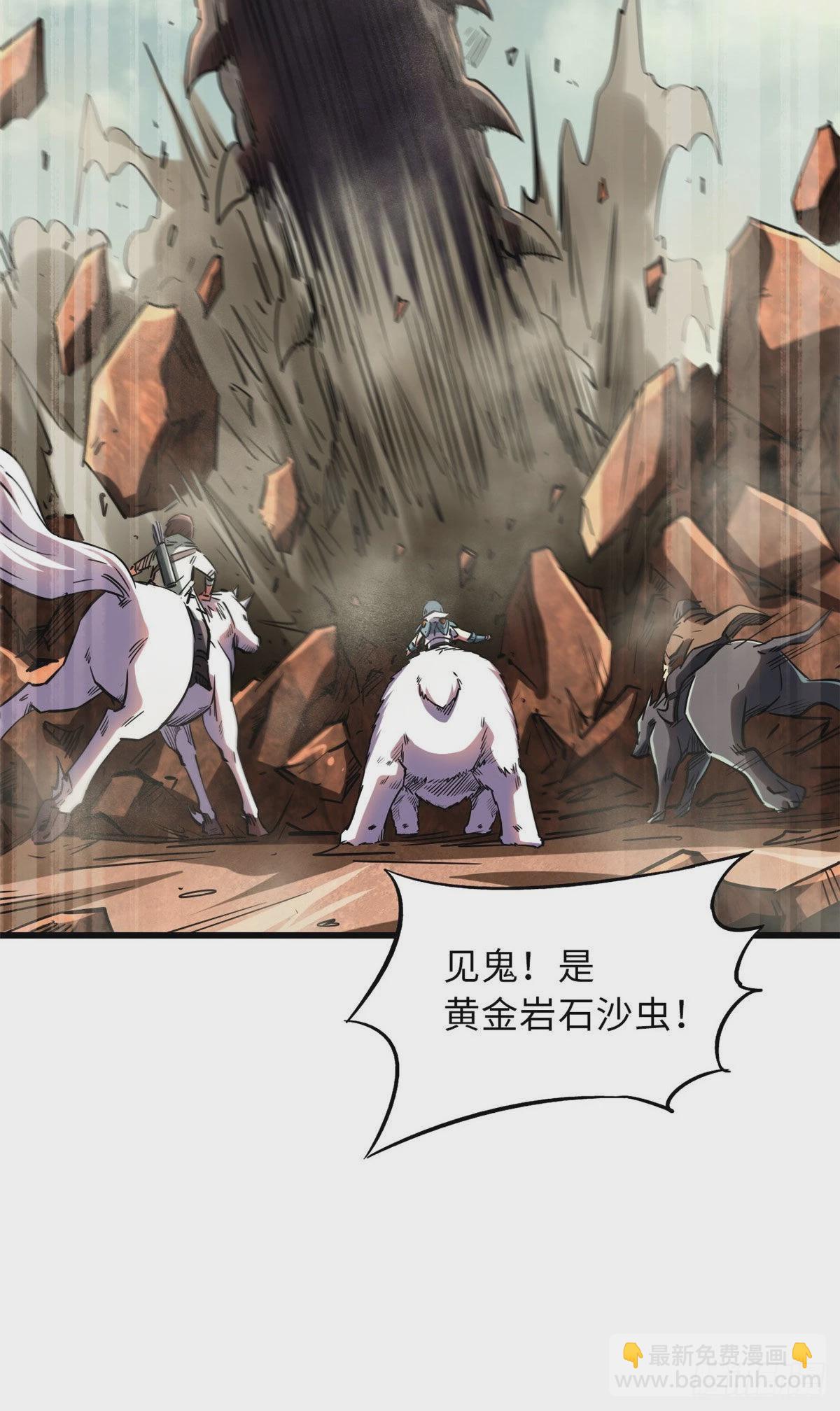 56 黄金沙虫王(1/2)-第57话