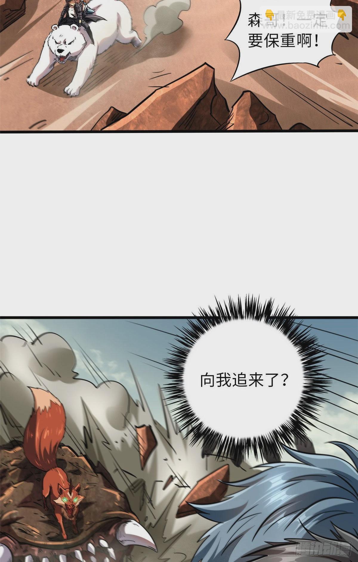 56 黄金沙虫王(1/2)-第57话