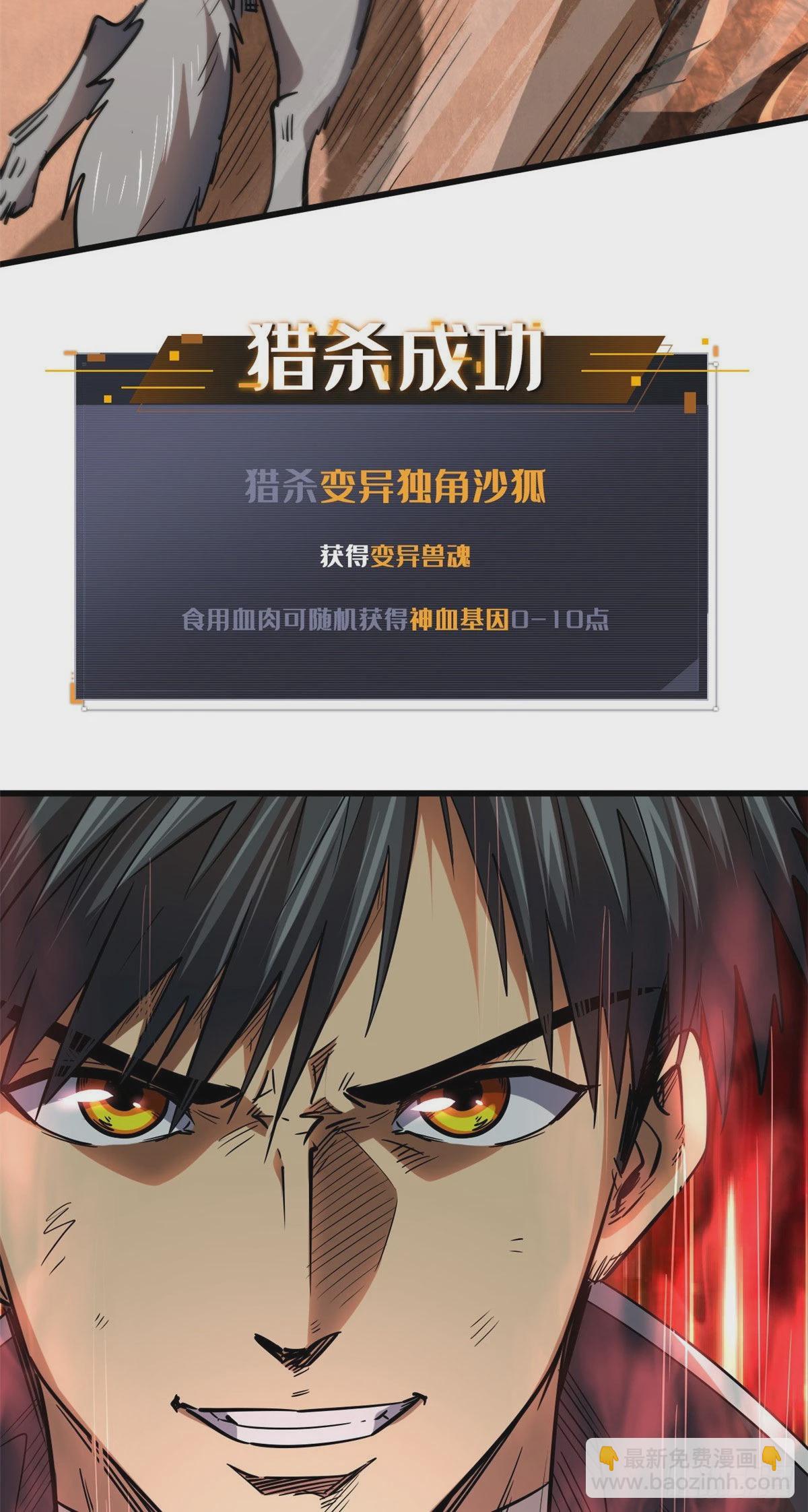 56 黄金沙虫王(1/2)-第57话