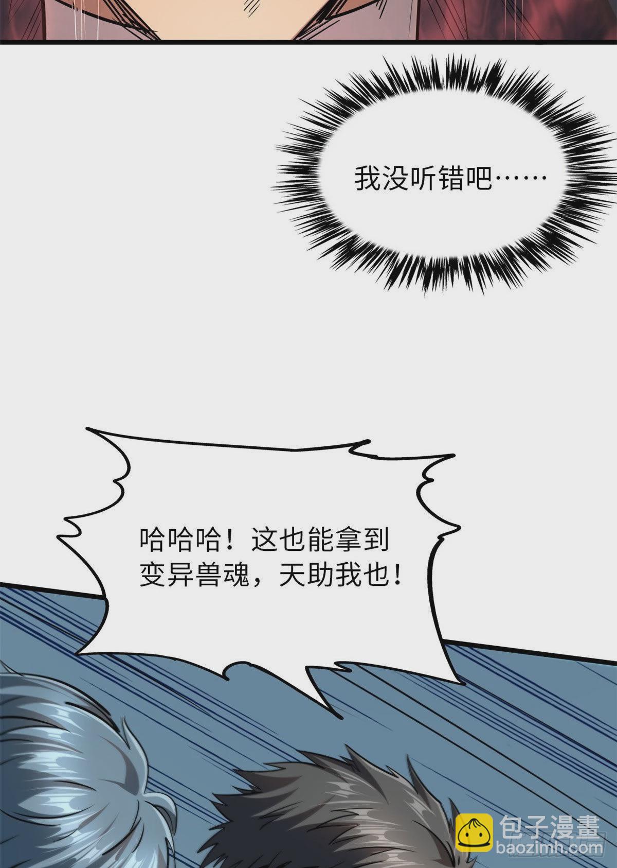 56 黄金沙虫王(1/2)-第57话