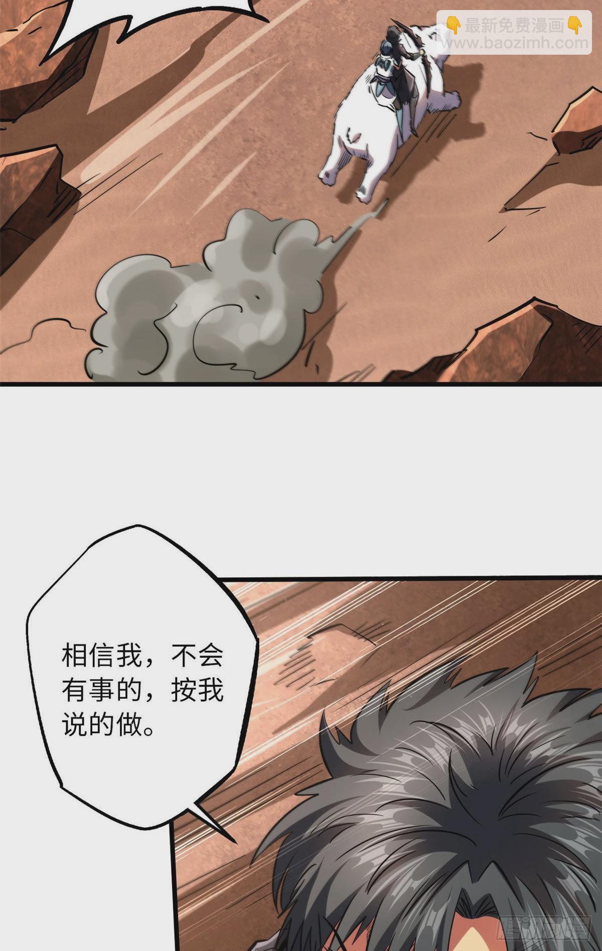 56 黄金沙虫王(1/2)-第57话