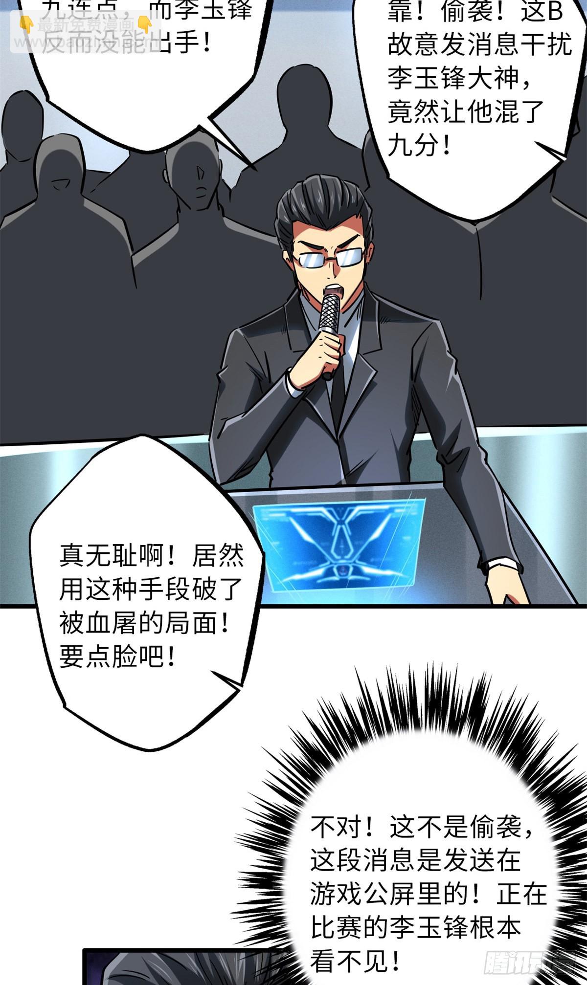 58 重型战甲社(1/2)-第59话