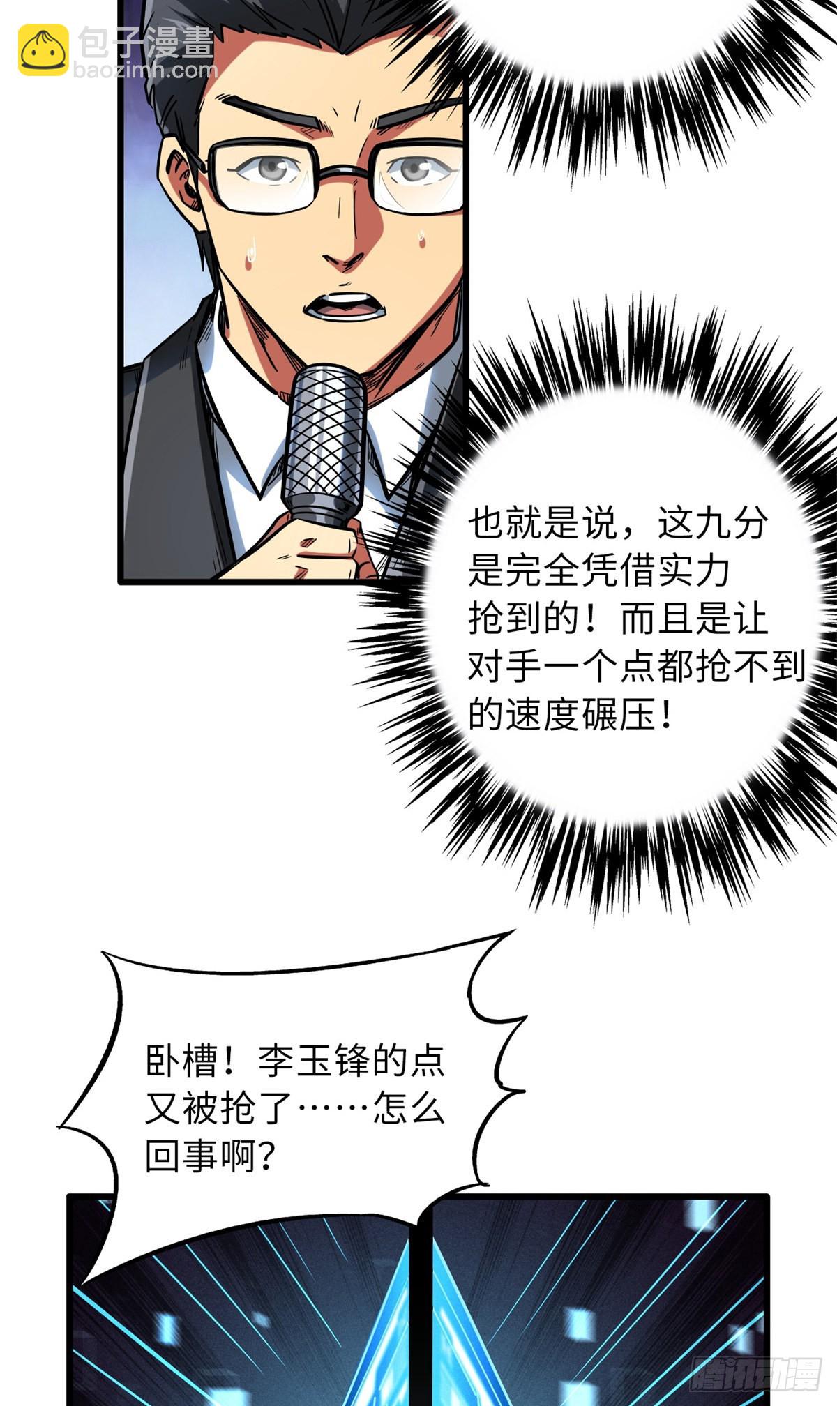 58 重型战甲社(1/2)-第59话