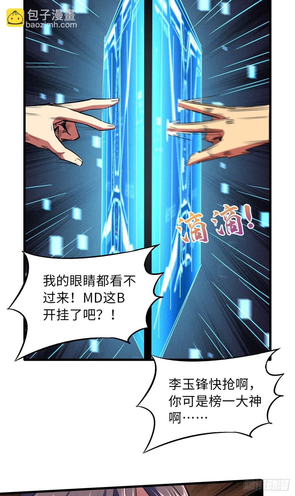 58 重型战甲社(1/2)-第59话
