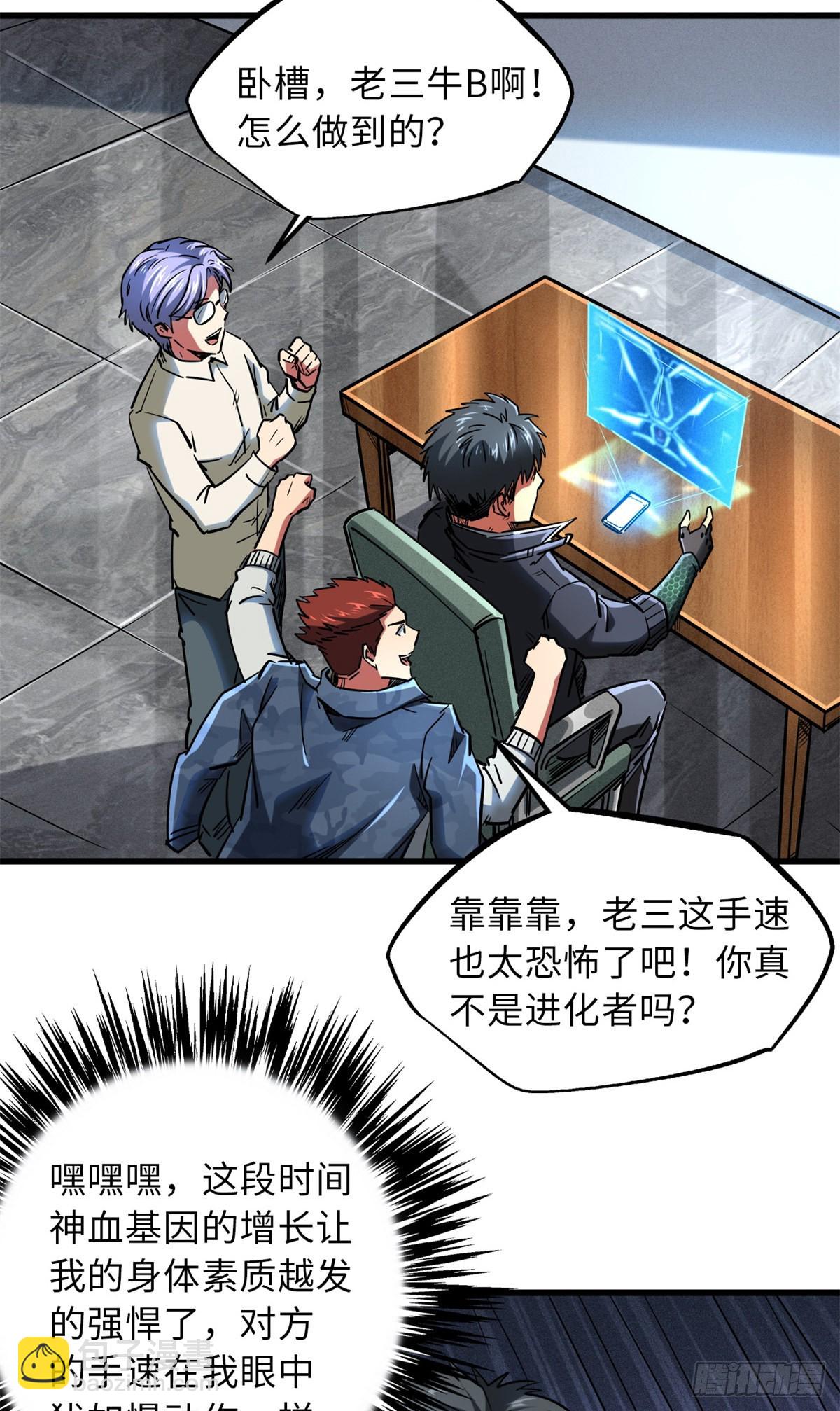 58 重型战甲社(1/2)-第59话