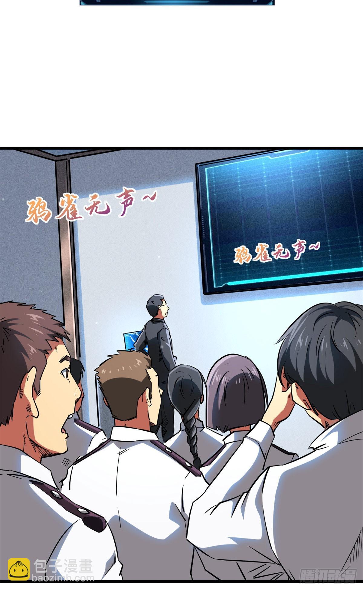 58 重型战甲社(1/2)-第59话