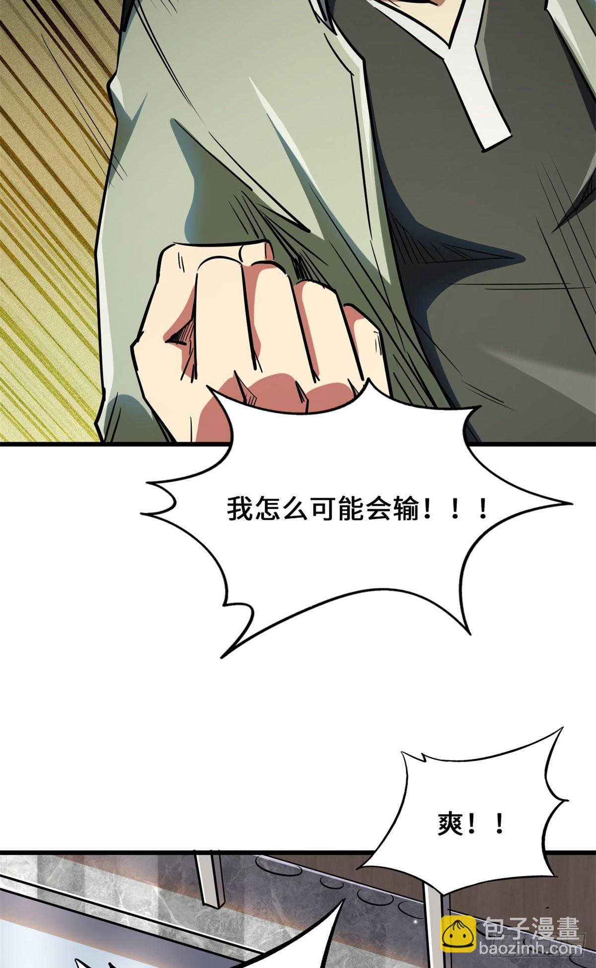 58 重型战甲社(1/2)-第59话