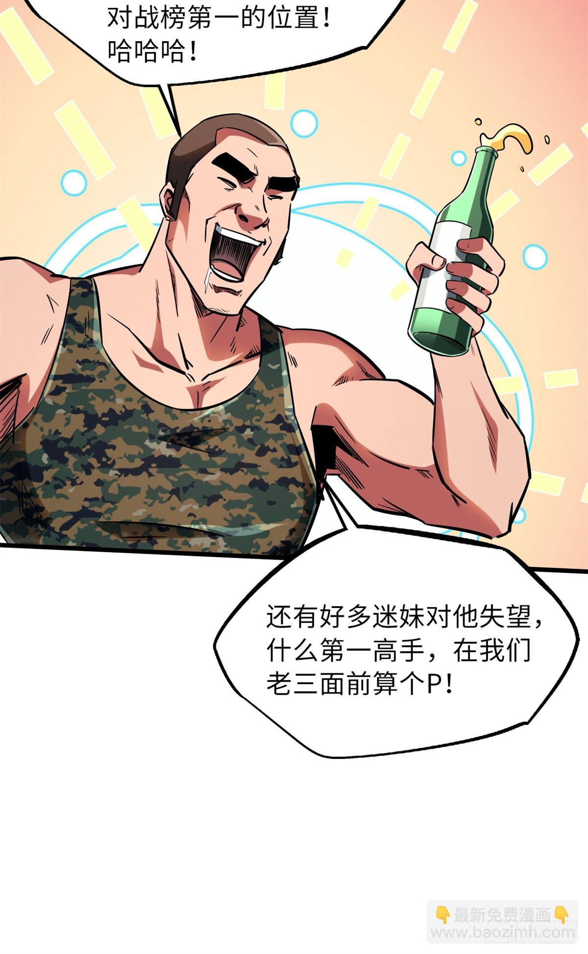 58 重型战甲社(1/2)-第59话