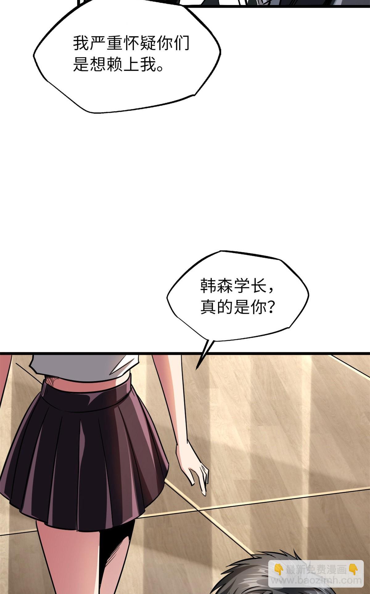 58 重型战甲社(1/2)-第59话