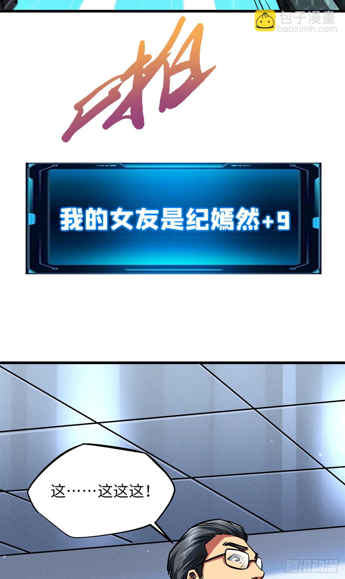 58 重型战甲社(1/2)-第59话