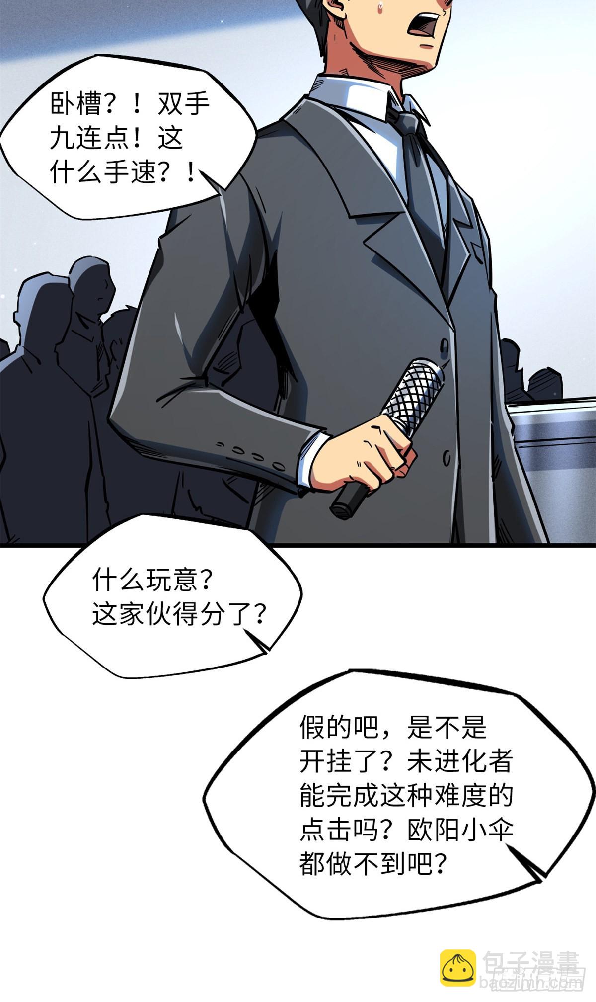 58 重型战甲社(1/2)-第59话