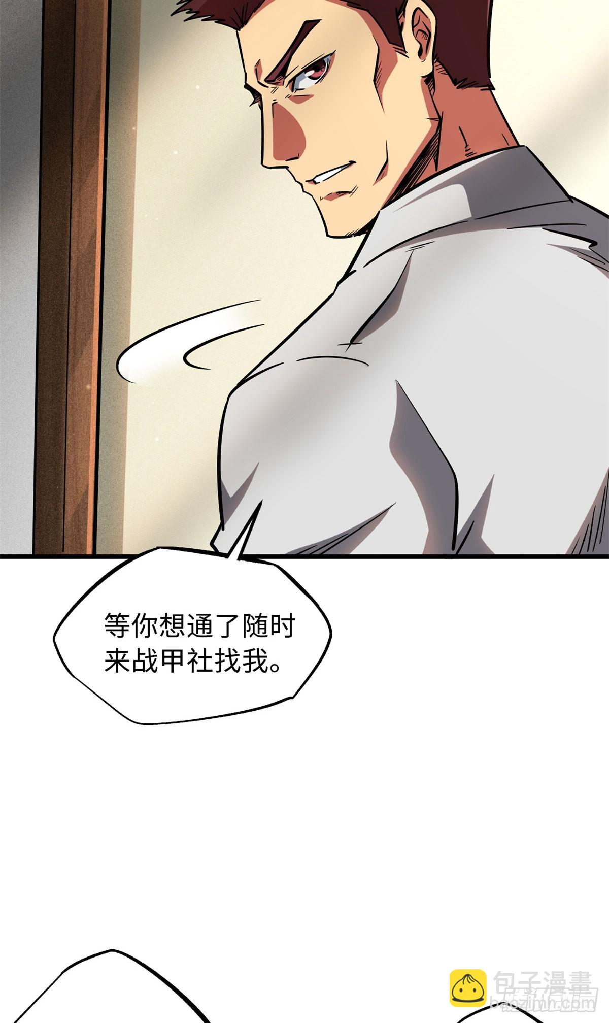 60 再赢李玉锋-第61话