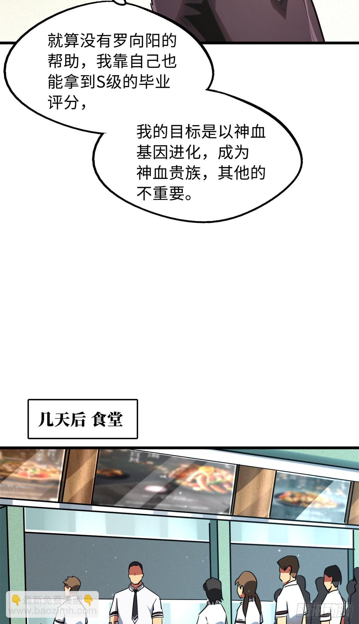 60 再赢李玉锋-第61话