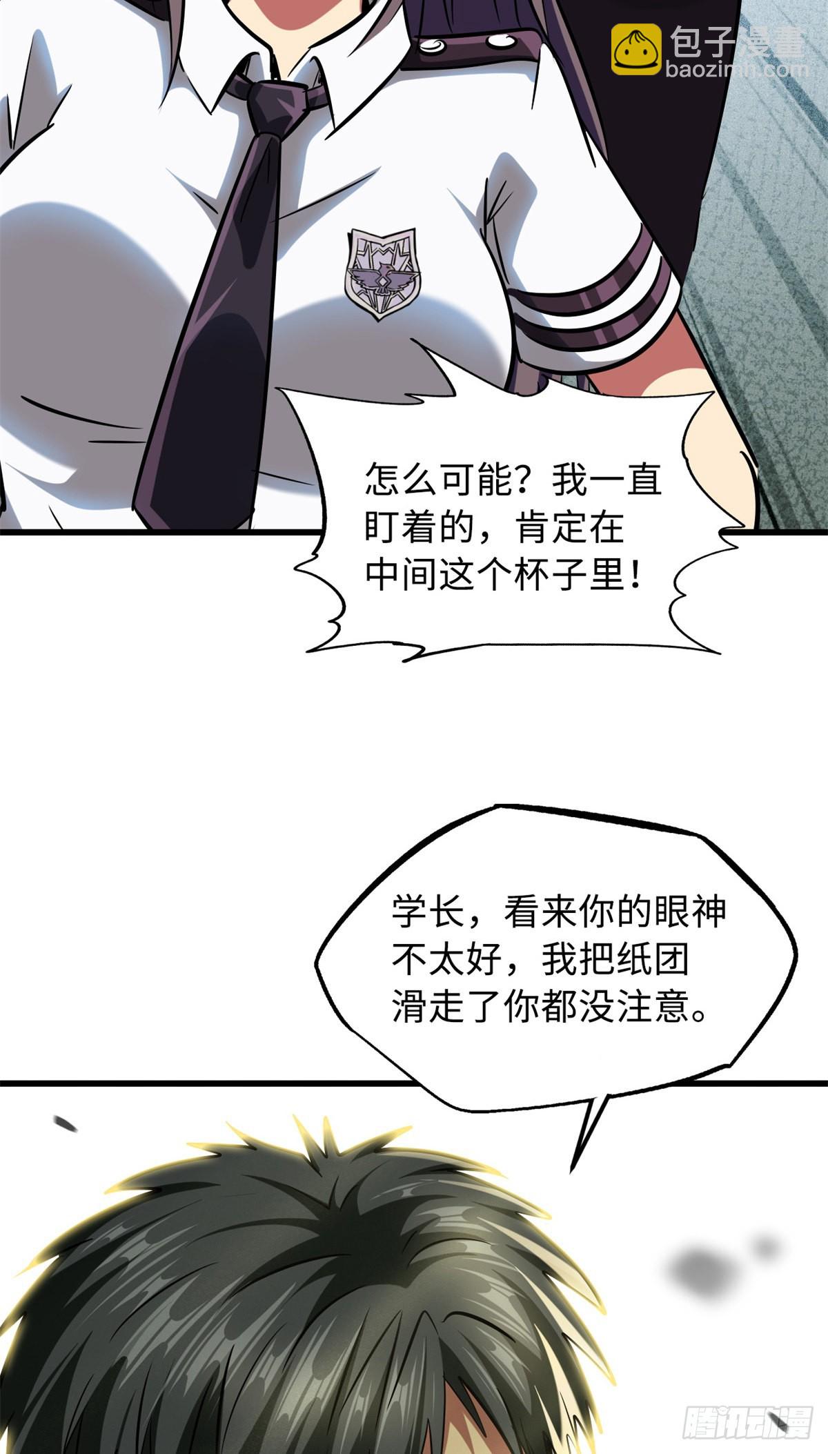 60 再赢李玉锋-第61话